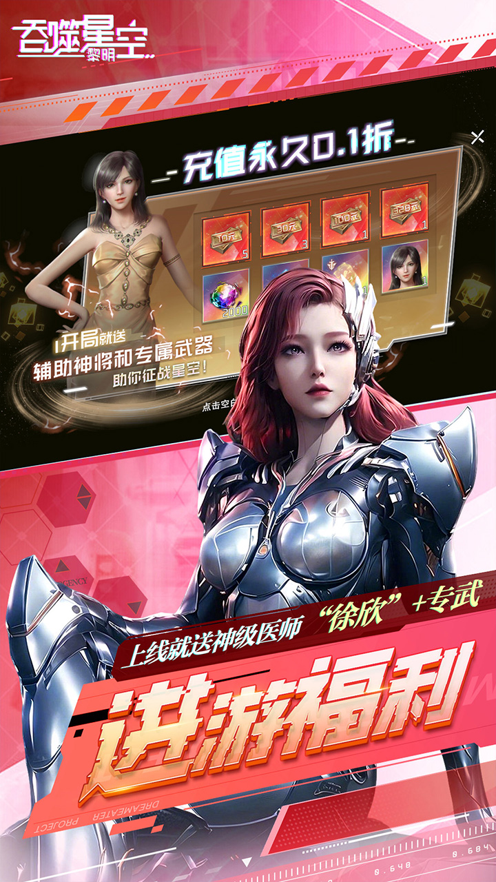 吞噬星空：黎明游戏截图4