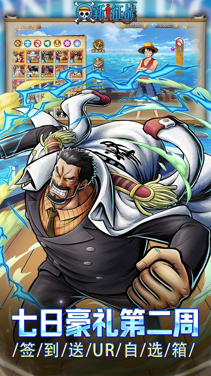 新征战游戏截图4