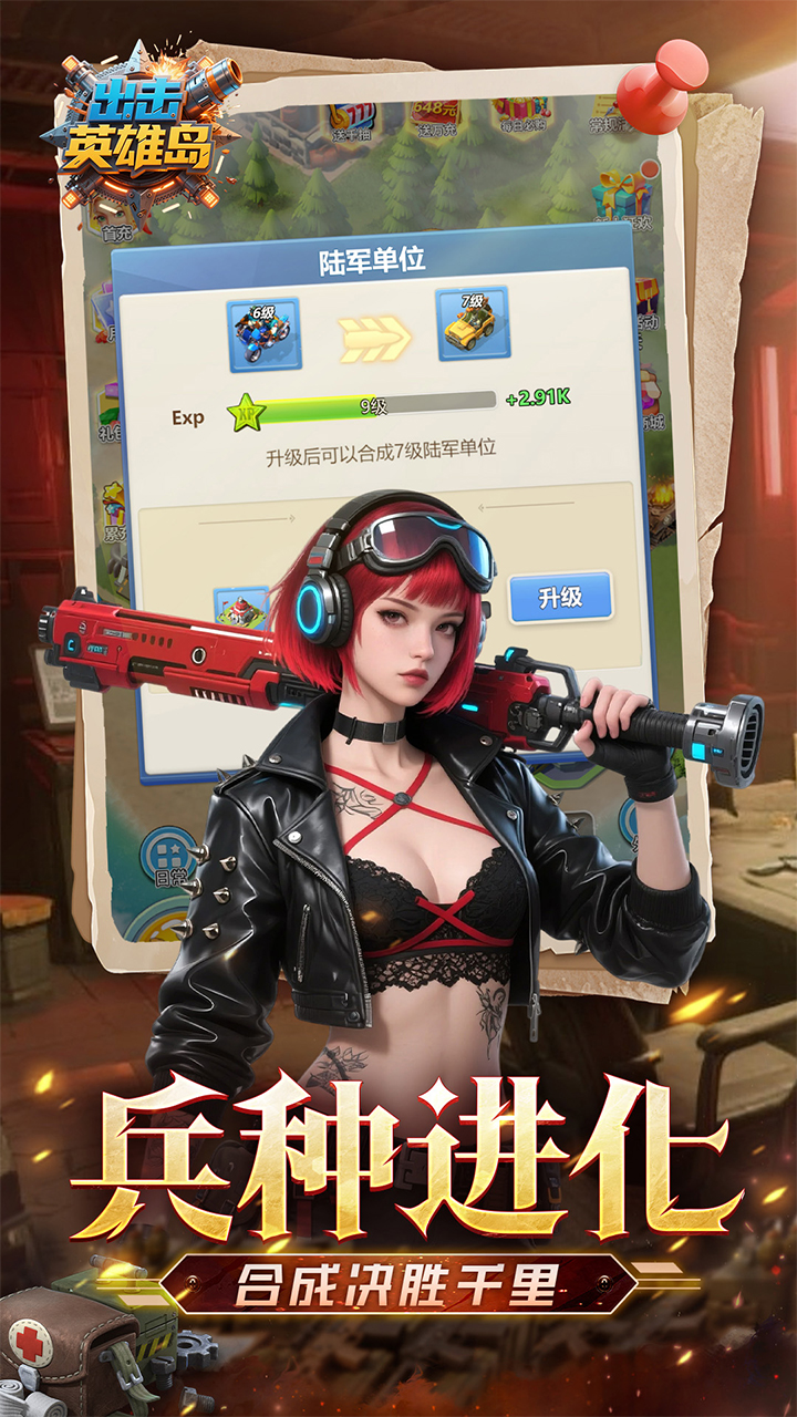 出击英雄岛游戏截图5