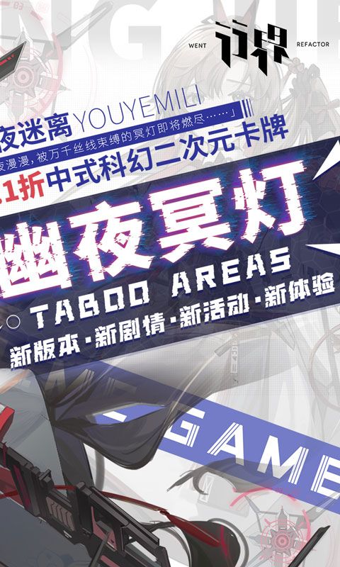行界游戏截图2