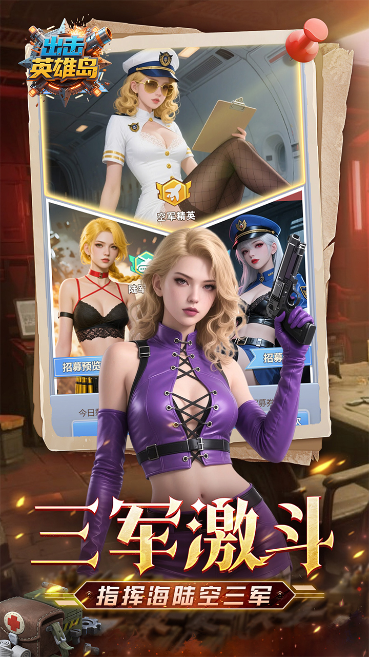 出击英雄岛游戏截图3