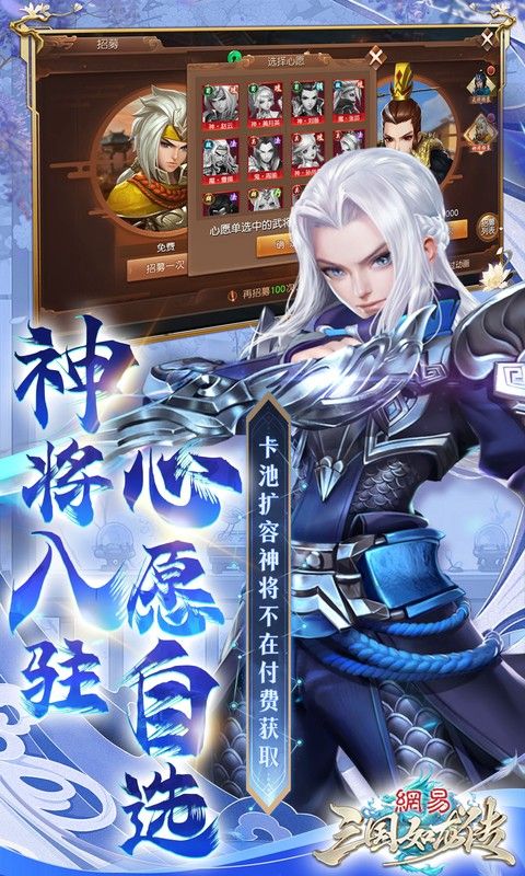 三国如龙传游戏截图4