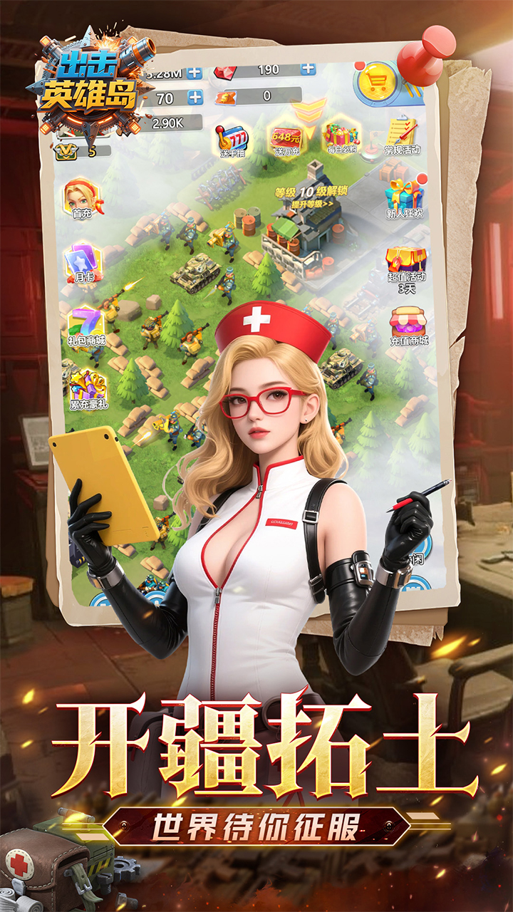 出击英雄岛游戏截图4