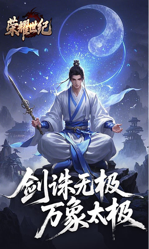 荣耀世纪（逆杀战破爆爆爆）游戏截图2