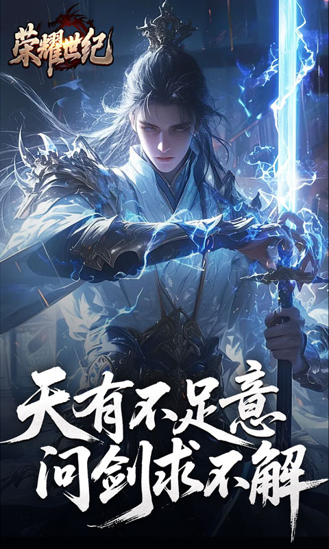 荣耀世纪（逆杀战破爆爆爆）游戏截图3