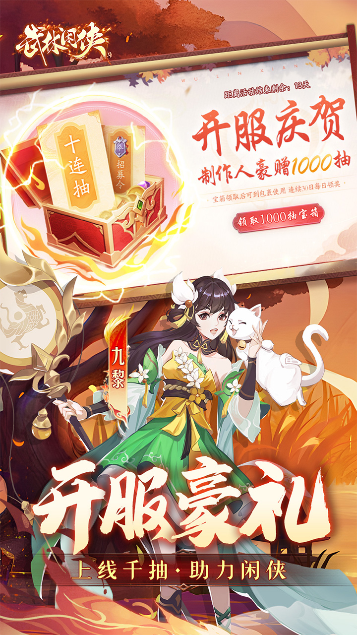 武林闲侠游戏截图4