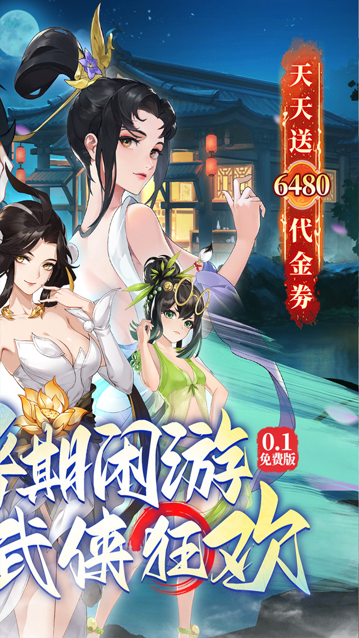 武林闲侠游戏截图2