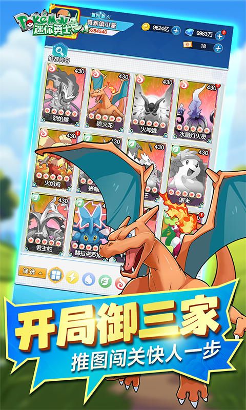 迷你勇士游戏截图2