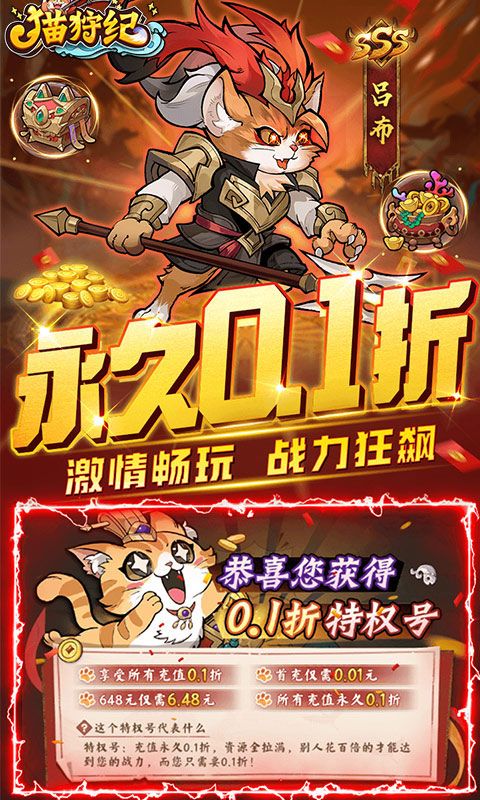 猫狩纪游戏截图3