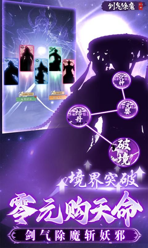 剑气除魔游戏截图3