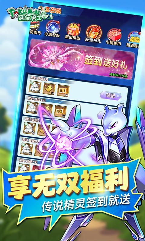 迷你勇士游戏截图4