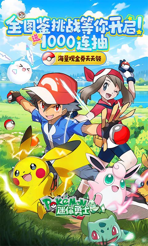 迷你勇士游戏截图1