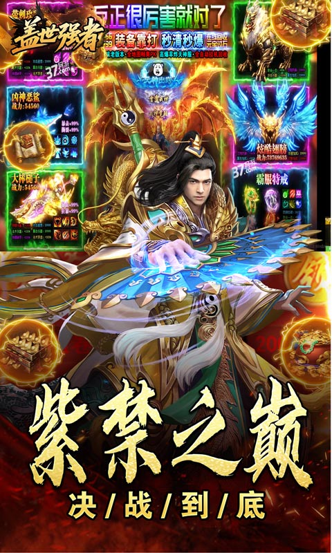 盖世强者（天佑打金沉默）游戏截图5