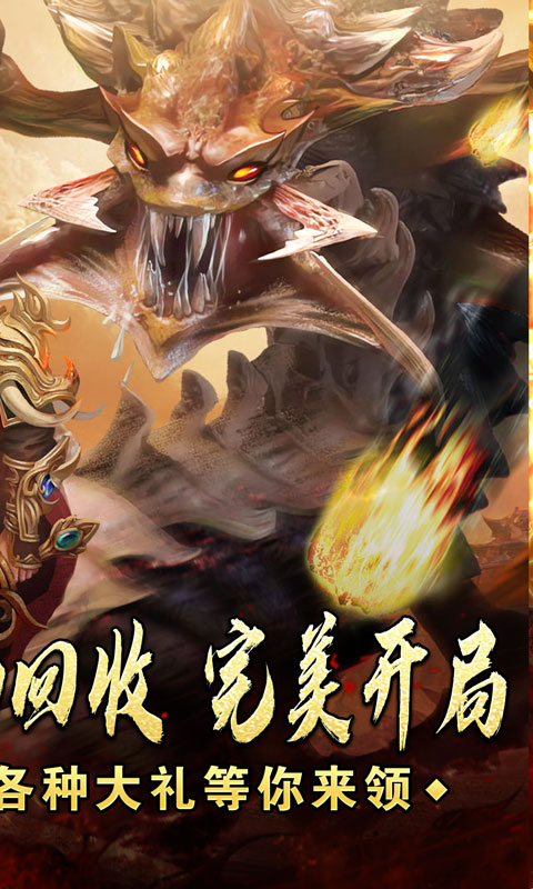 盖世强者（天佑打金沉默）游戏截图2