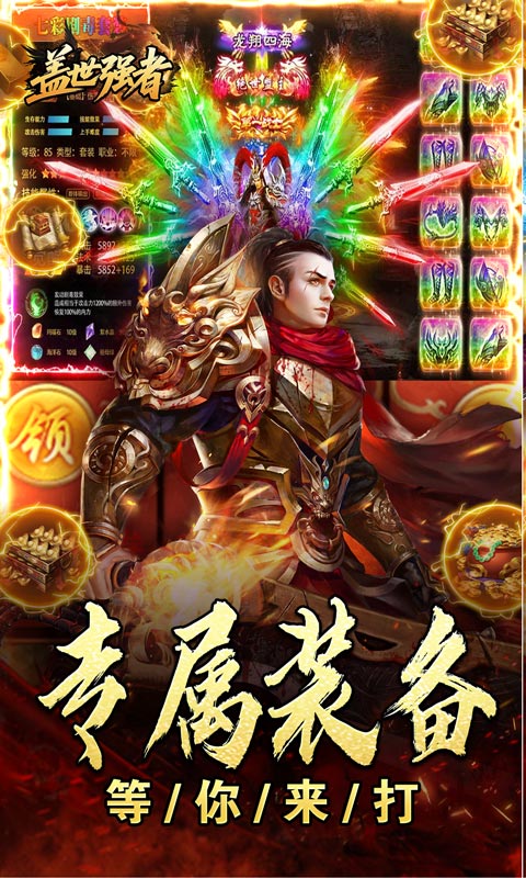 盖世强者（天佑打金沉默）游戏截图3