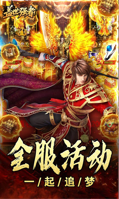 盖世强者（天佑打金沉默）游戏截图4