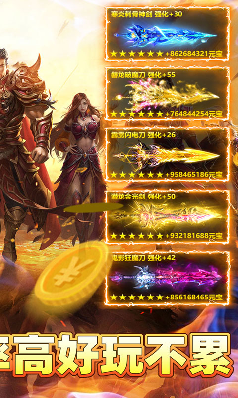 王者战神（弑神免费版）游戏截图2