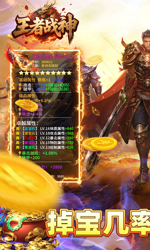 王者战神（弑神免费版）游戏截图1