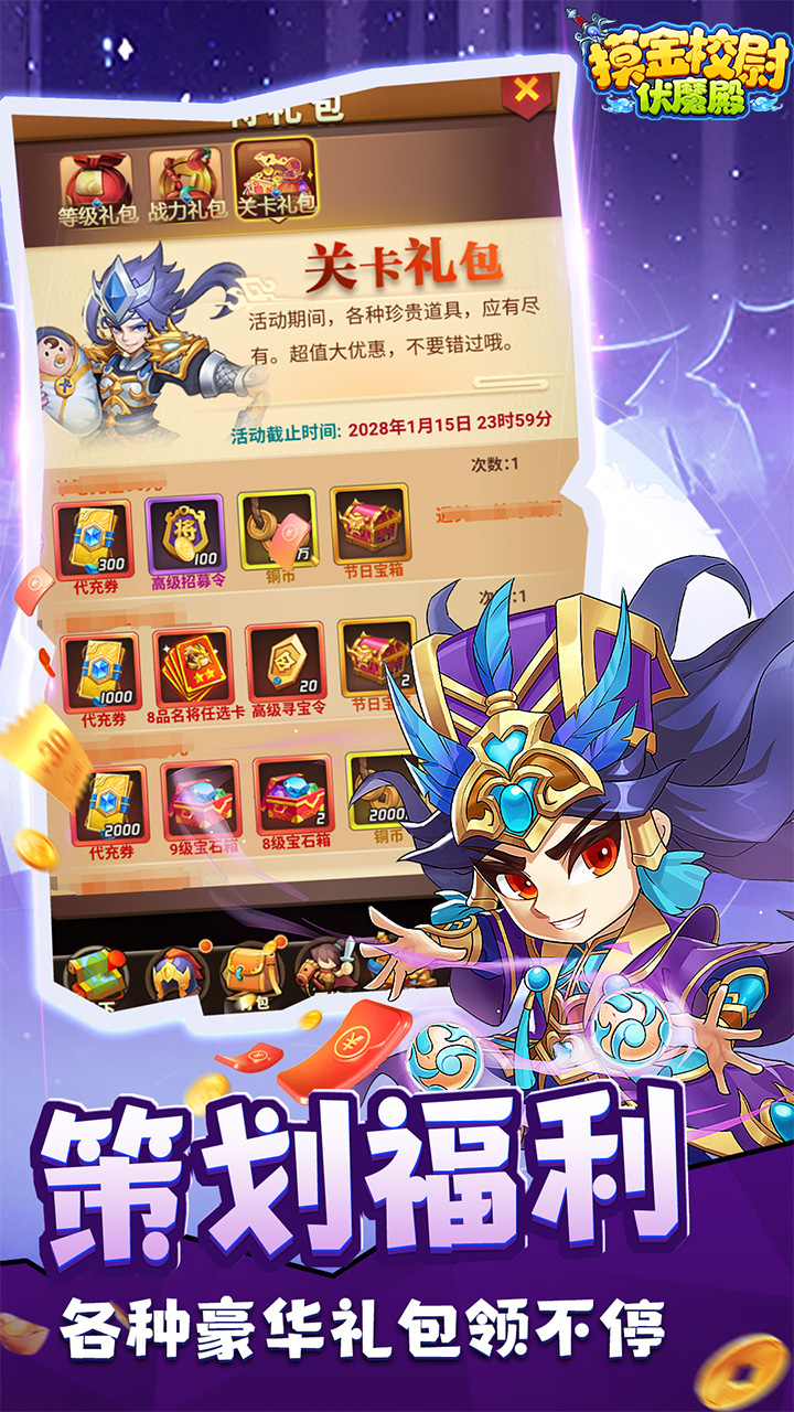 摸金校尉之伏魔殿游戏截图5