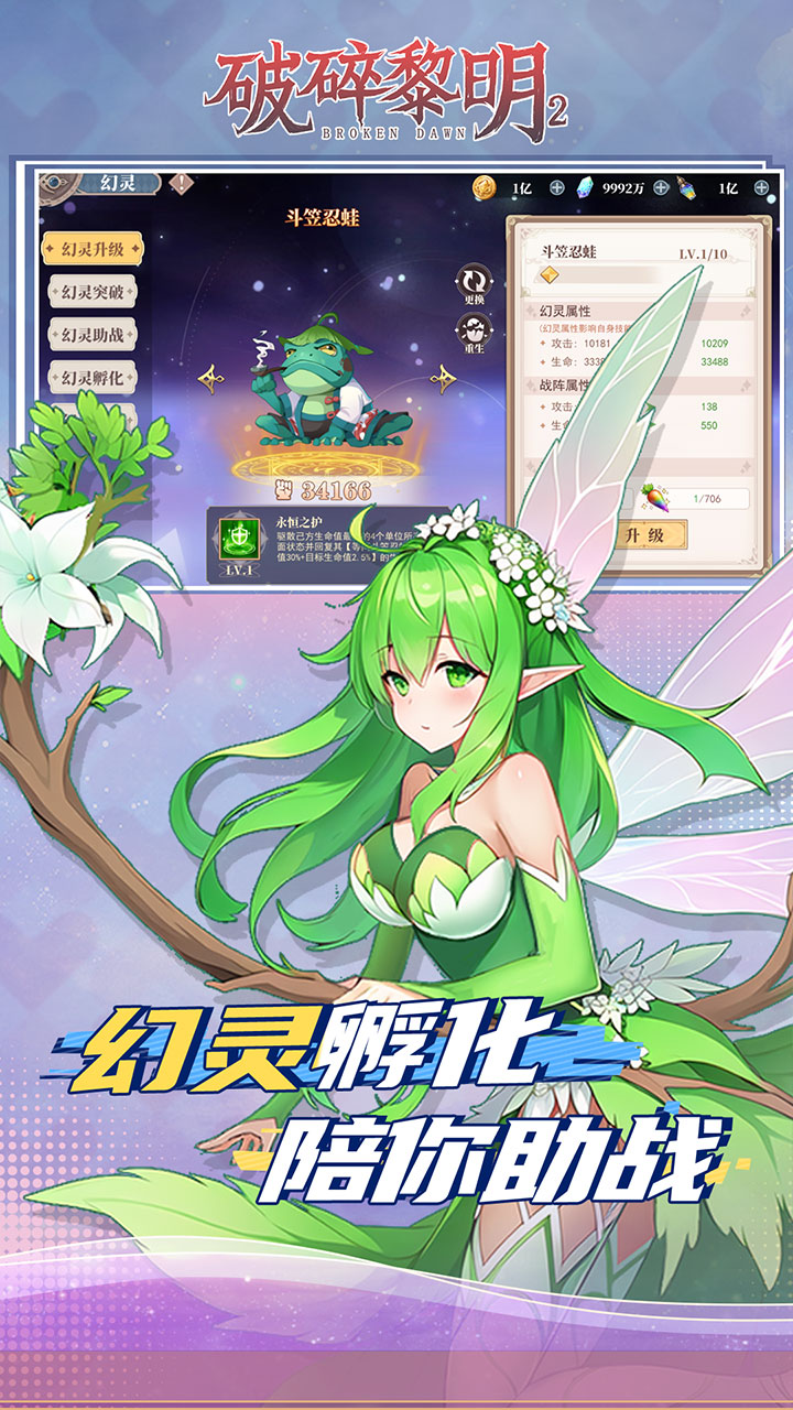 破碎黎明2游戏截图5