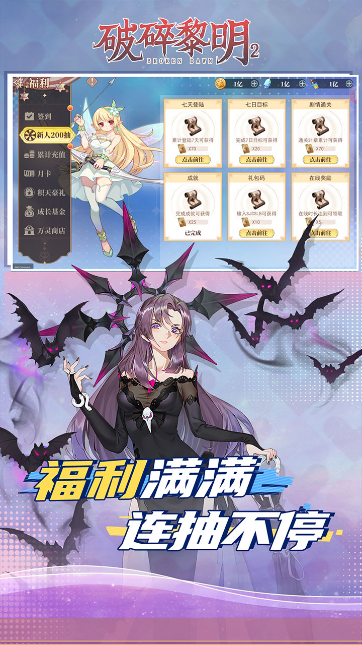 破碎黎明2游戏截图2