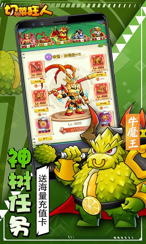 切菜狂人游戏截图3