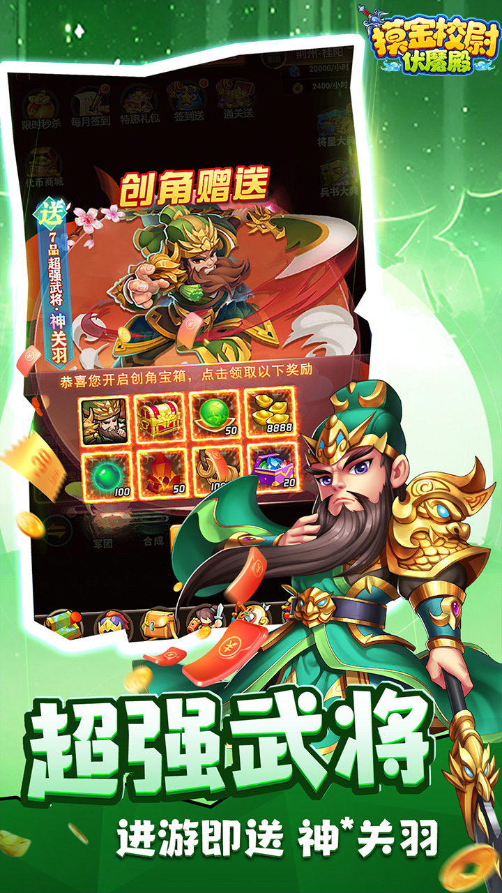 摸金校尉之伏魔殿游戏截图3