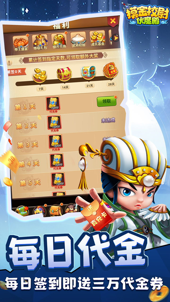 摸金校尉之伏魔殿游戏截图4