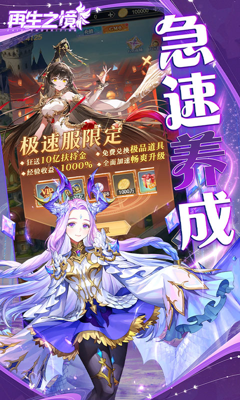 再生之境（0.1折极速版）游戏截图5