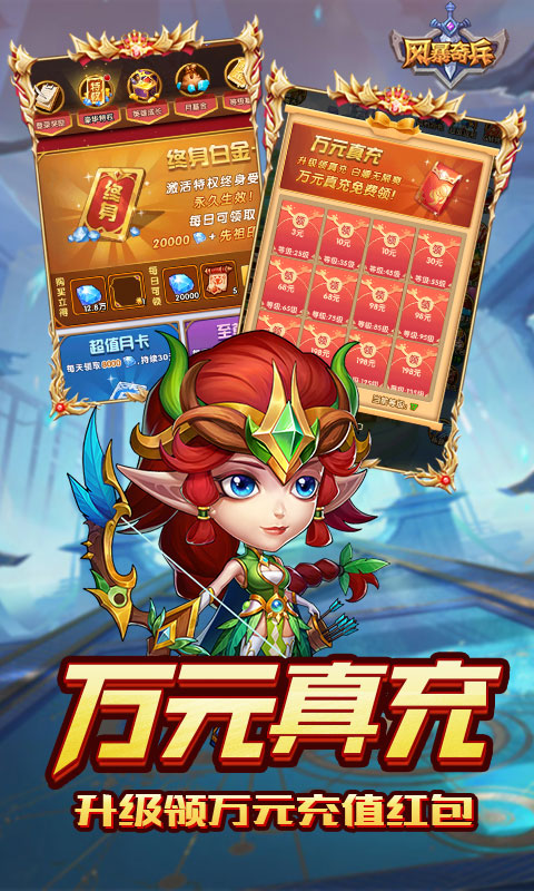 风暴奇兵（0.1折光暗纷争）游戏截图4