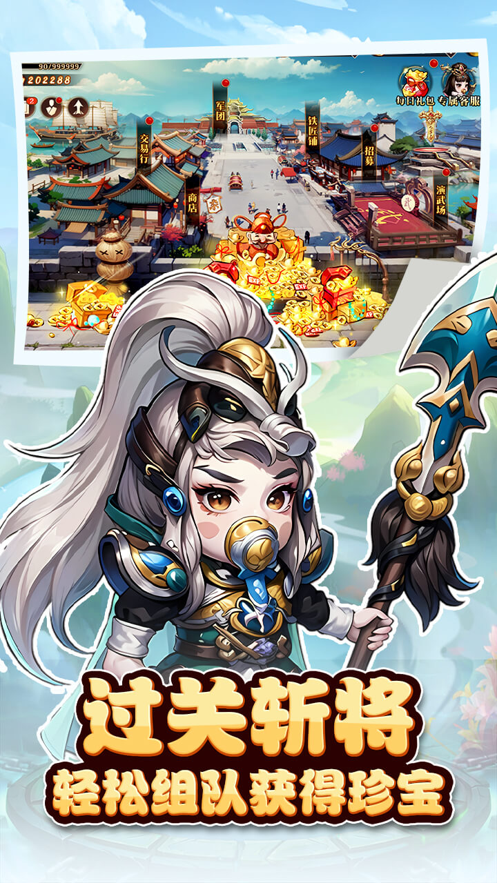 神奇三国游戏截图2