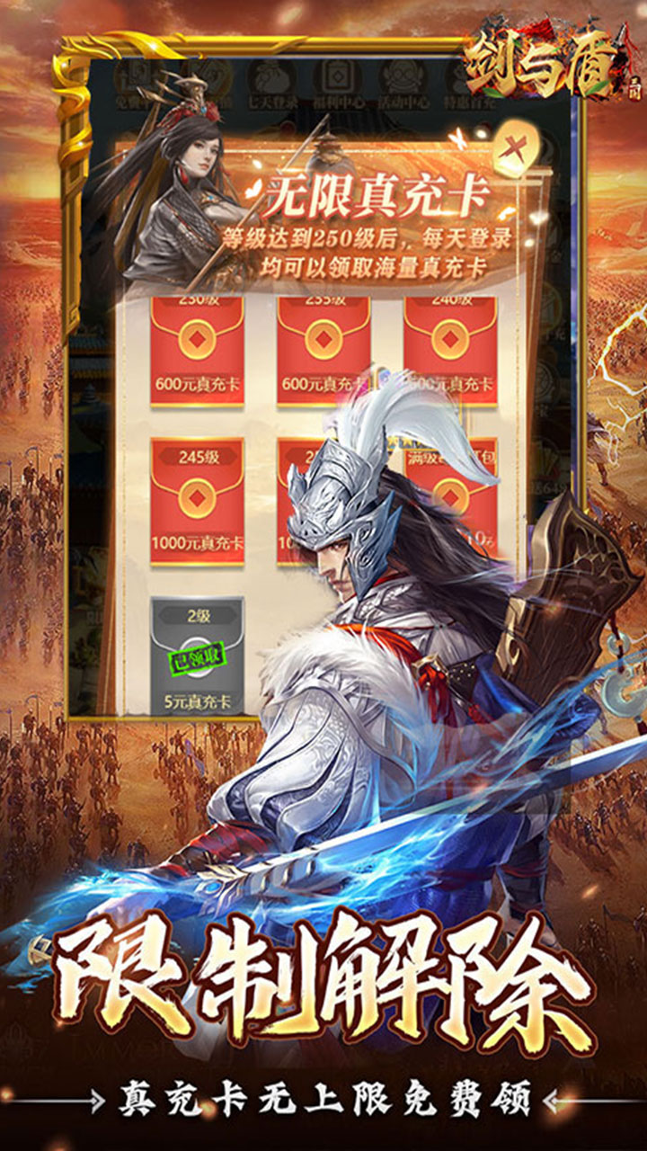 剑与盾游戏截图4
