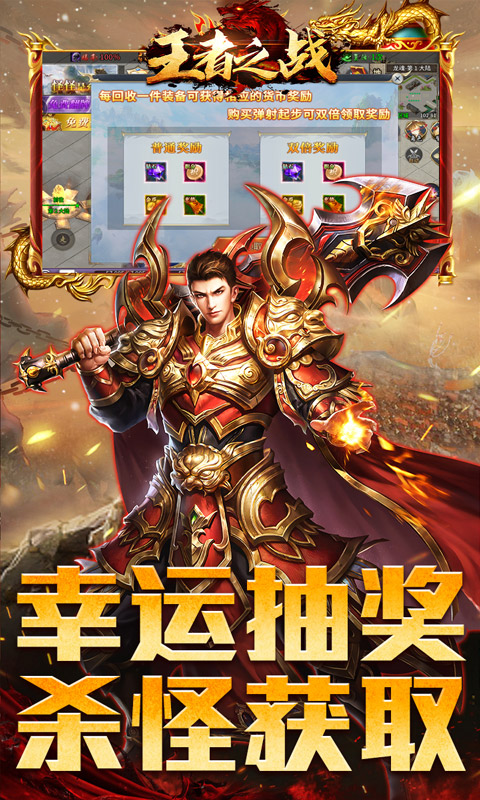 王者之战（全职技能爽玩版）游戏截图3
