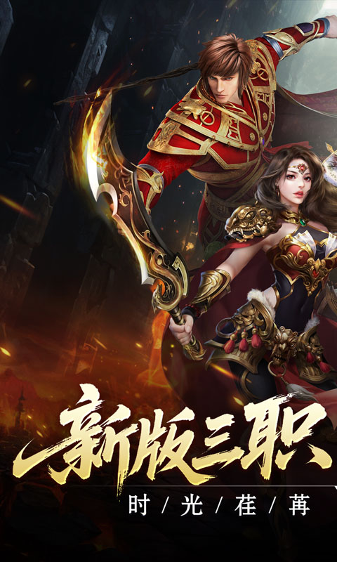 热血寻秦（复古专属爽爽爽）游戏截图1