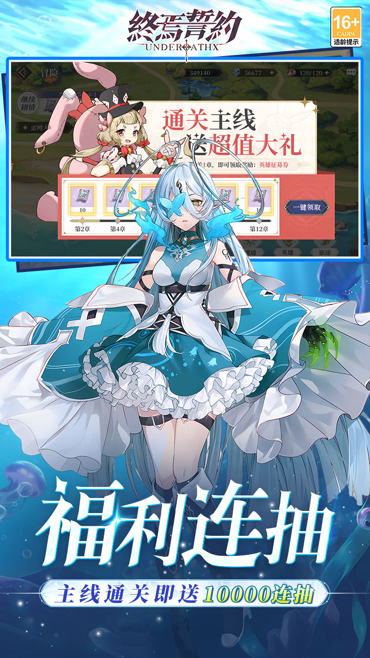 终焉誓约游戏截图3