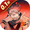 魔灵兵团（0.1折咒术免费版）