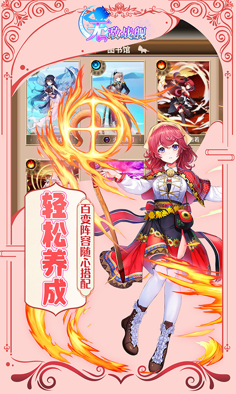 无敌战舰（0.1折天天送648）游戏截图4