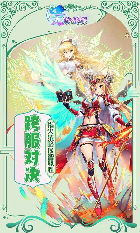 无敌战舰（0.1折天天送648）游戏截图5