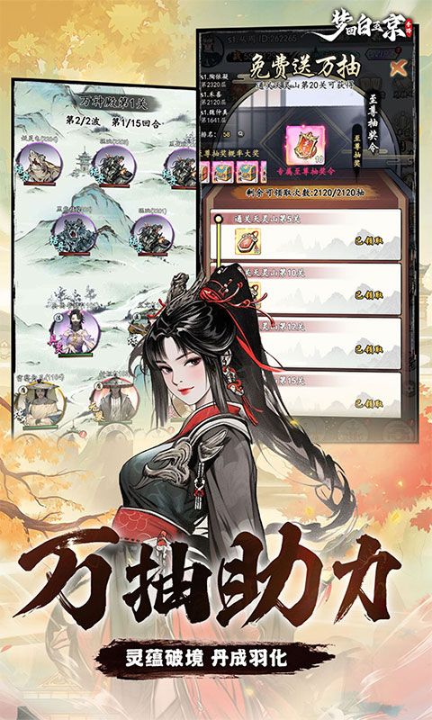 梦回白玉京游戏截图5