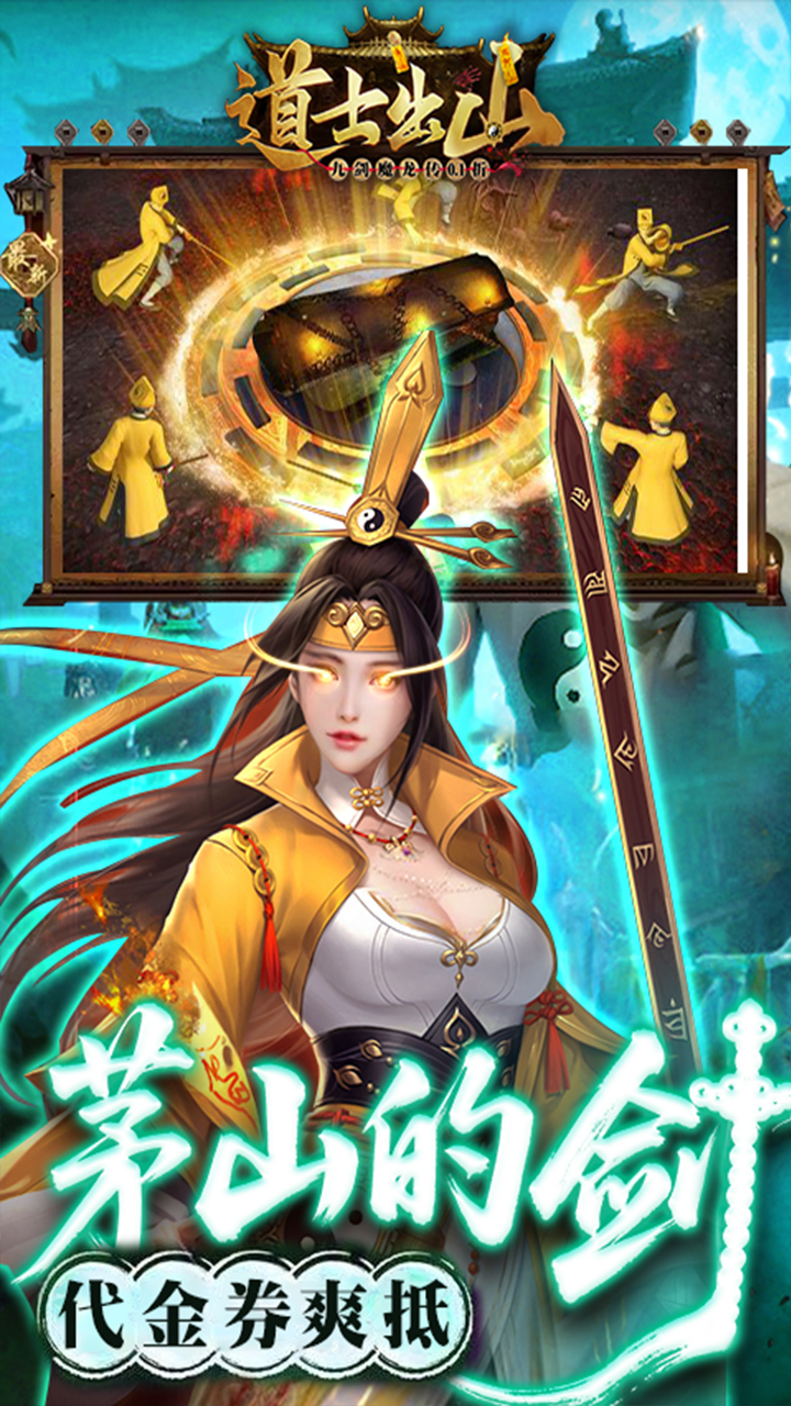 九剑魔龙传游戏截图4