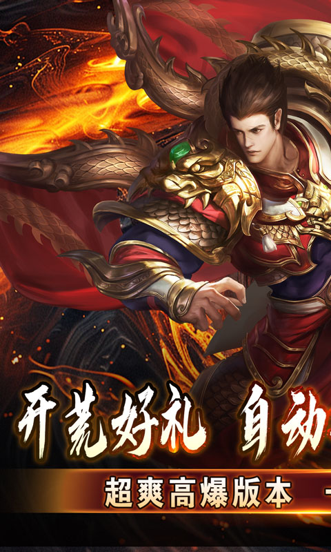 斗转武林（神迹高爆专属）游戏截图1