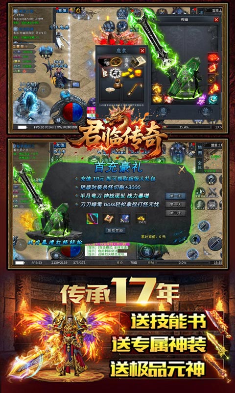 君临传奇（神罚沉默）游戏截图4