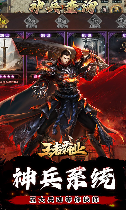 王者霸业（专属爽玩代币送充）游戏截图4