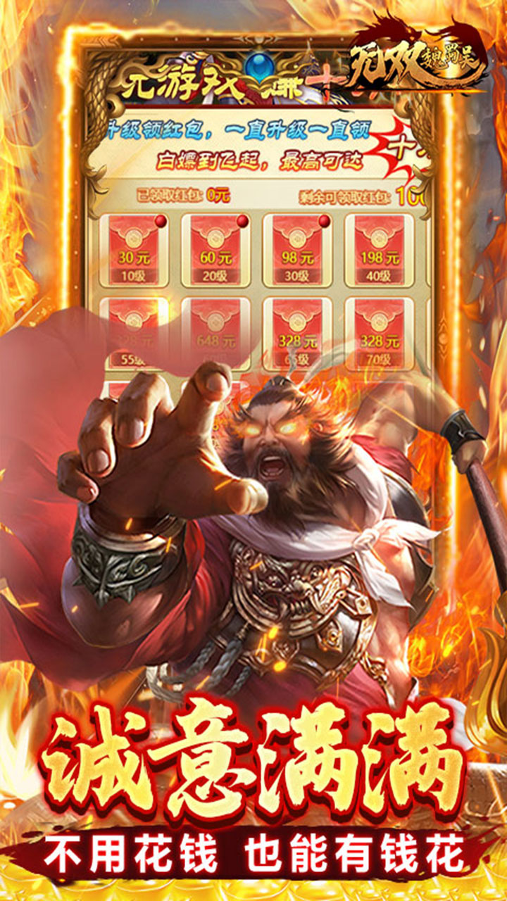 无双魏蜀吴游戏截图5