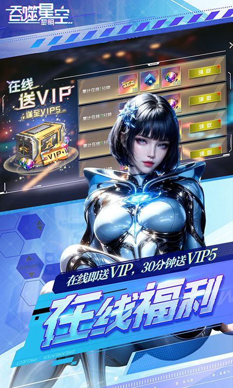 吞噬星空：黎明游戏截图3