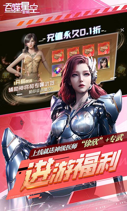 吞噬星空：黎明游戏截图4