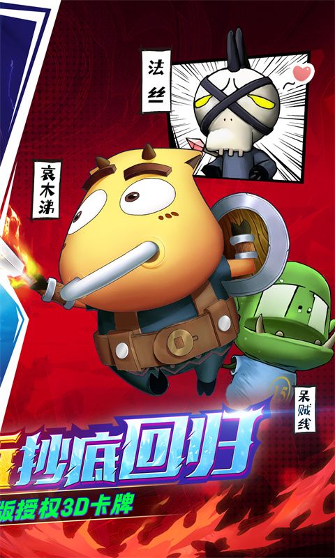 我叫MT：归来游戏截图2