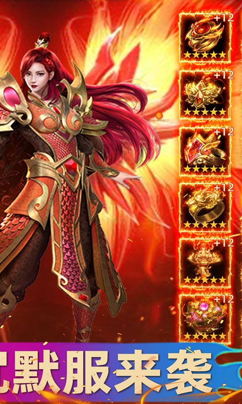 自由之光（猛男传奇高爆版）游戏截图2