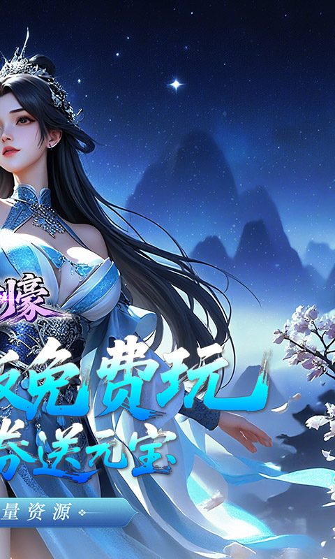 鬼剑豪（0.1折爽嗨玩）游戏截图2