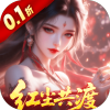 少年封神（0.1折十万抽千个648）